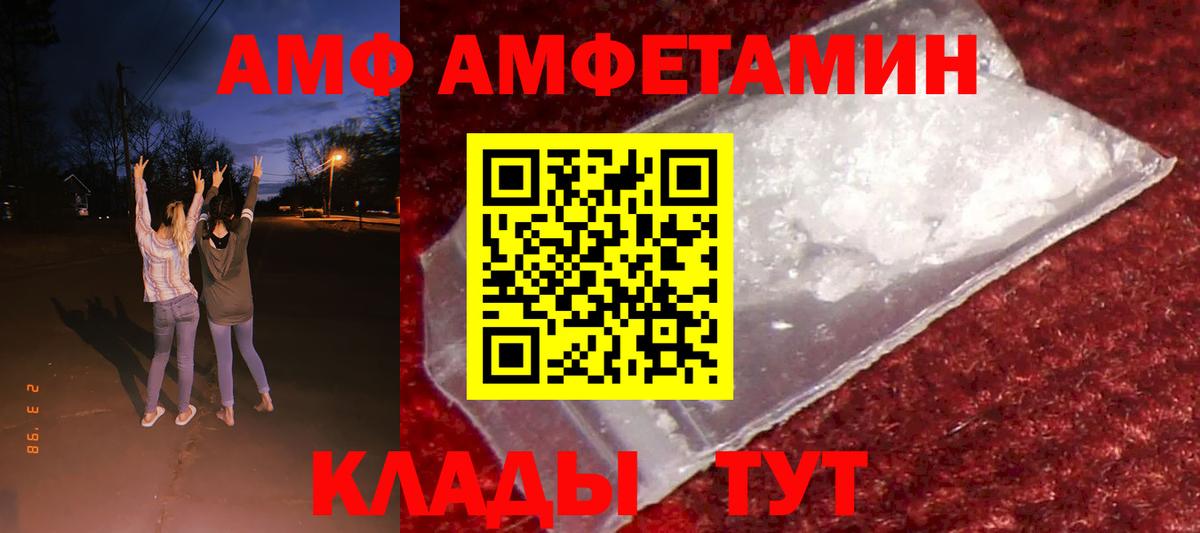 Зеленогорск  Амфетамин Premium  АМФЕТАМИН  Вход с VPN 