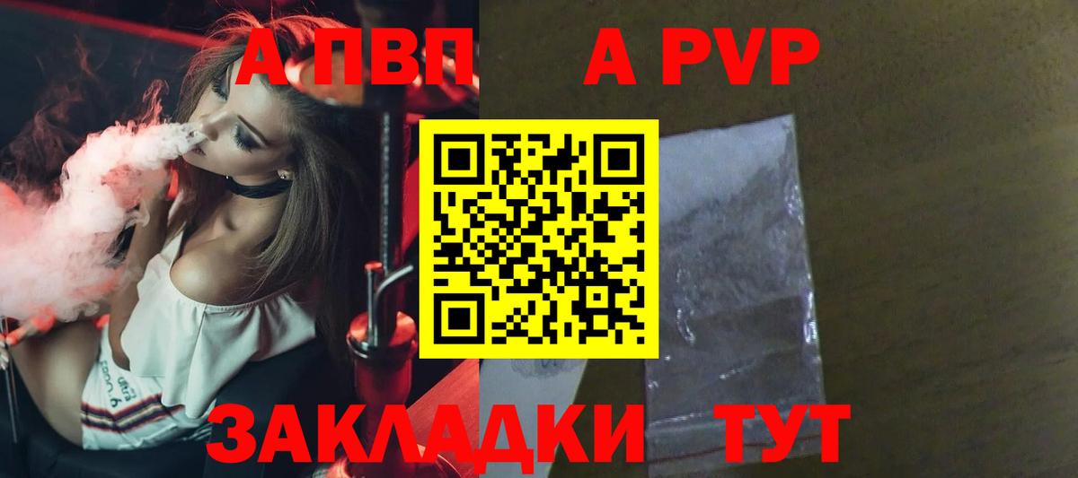Зеленогорск  A PVP мука  APVP крисы CK  А ПВП Crystall  Alfa_PVP  Вход с VPN 