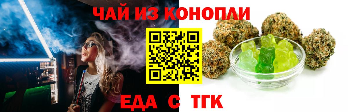 Canna-Cookies конопля  Вход с VPN  Зеленогорск 