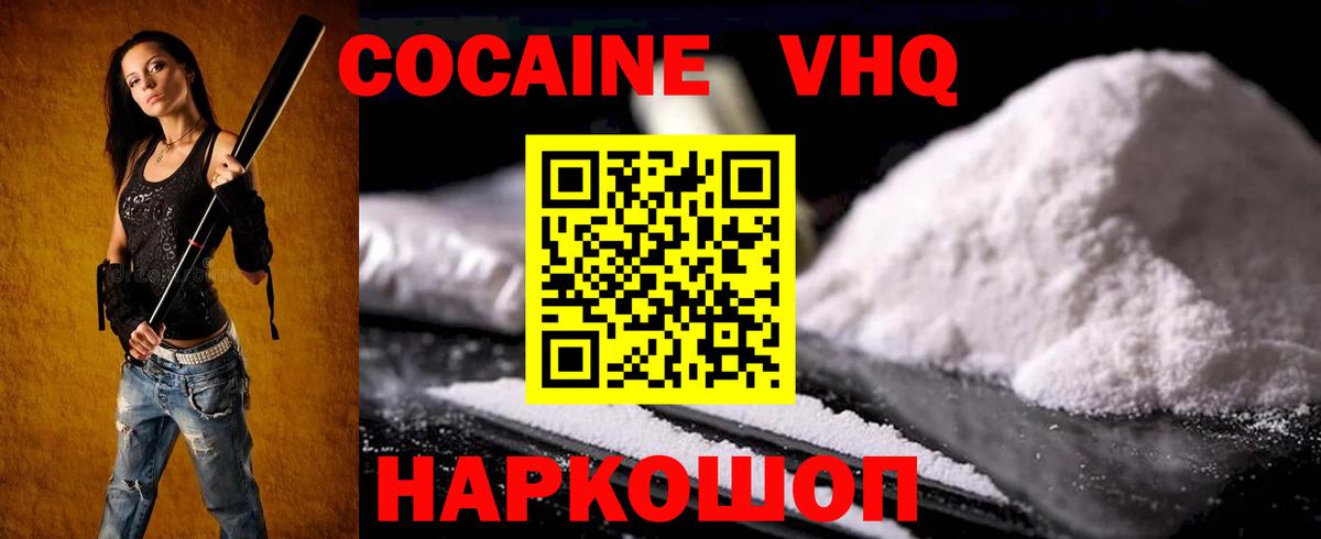 Cocaine 98% Зеленогорск