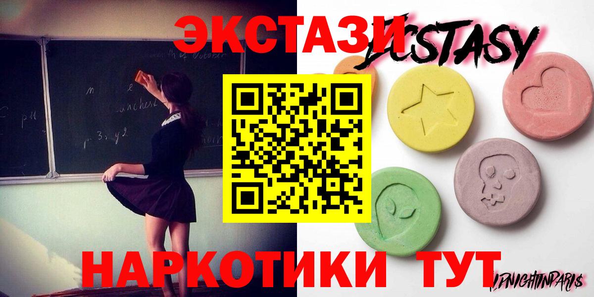 Ecstasy 280 MDMA Зеленогорск