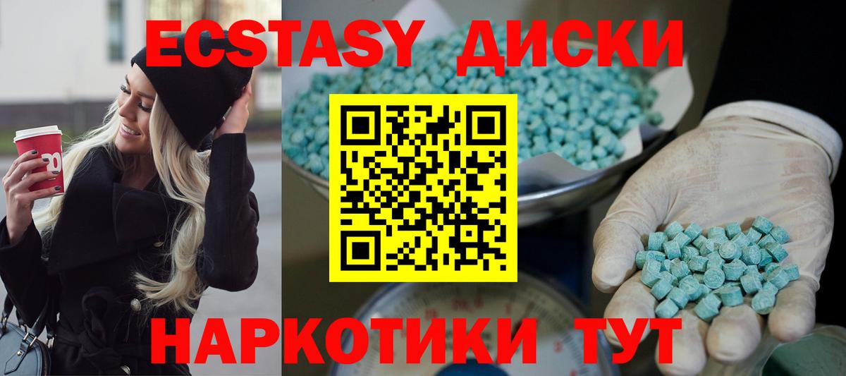 Ecstasy mix  ЭКСТАЗИ диски  Экстази  Зеленогорск  площадка официальный сайт  Вход с VPN 
