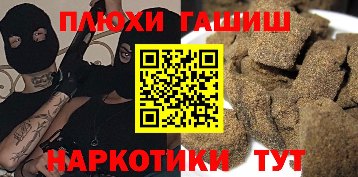 Зеленогорск  Гашиш VHQ  закладка  ГАШ hashish  Вход с VPN 