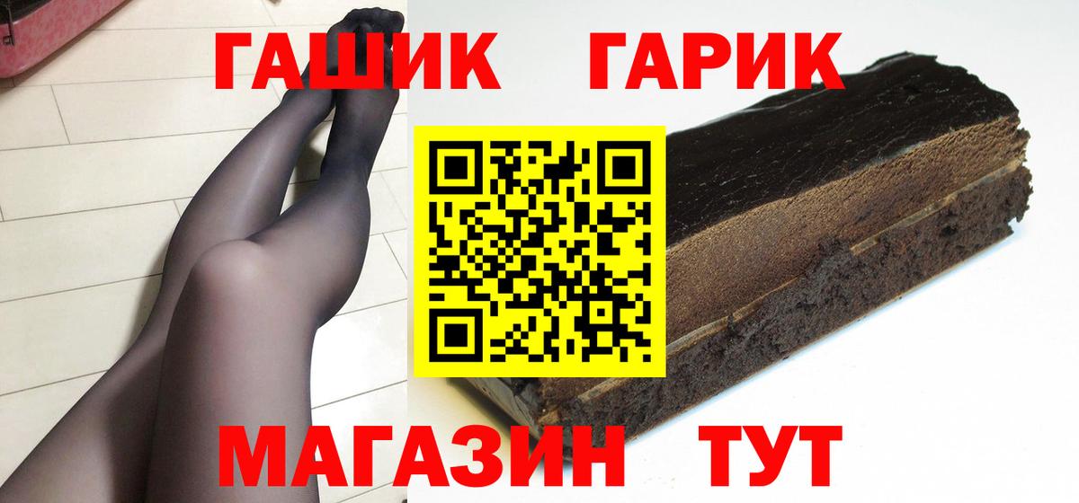 Гашиш гашик Зеленогорск