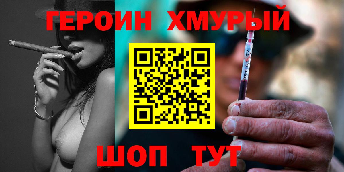 Зеленогорск  Героин гречка  Вход с VPN 