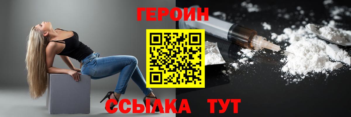 ГЕРОИН гречка Зеленогорск