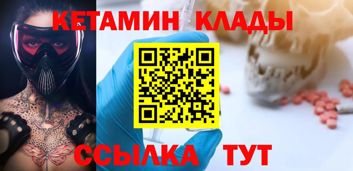 Зеленогорск  Кетамин ketamine  Вход с VPN  Кетамин VHQ 