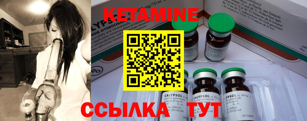 КЕТАМИН VHQ Зеленогорск