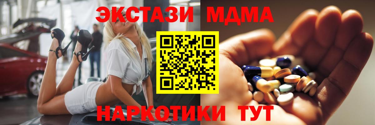 МДМА молли  МДМА VHQ  MDMA  Вход с VPN  Зеленогорск 