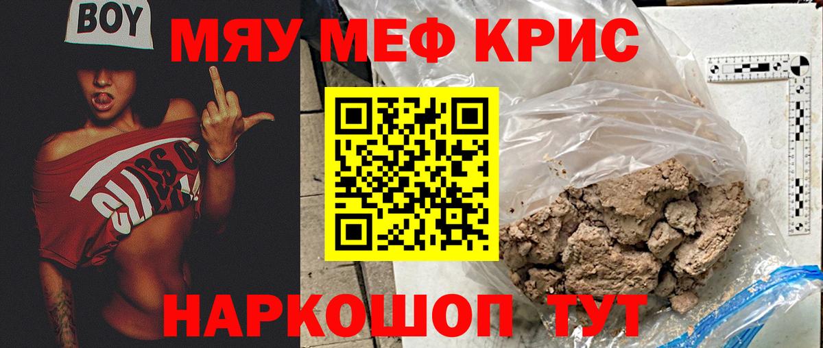 Меф кристаллы  Вход с VPN  Зеленогорск  Меф  МЕФ mephedrone 