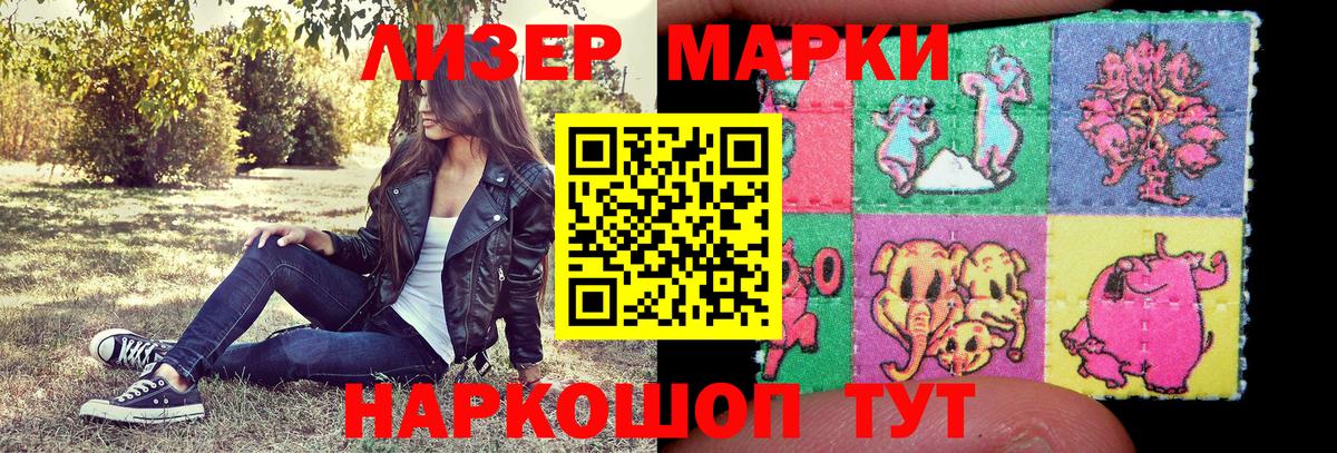 Марки N-bome 1,5мг  Вход с VPN  где купить наркотик  Зеленогорск  Марки NBOMe 