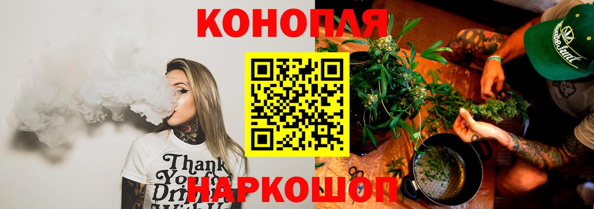 Конопля гибрид  Вход с VPN  Бошки марихуана LSD WEED  Зеленогорск 